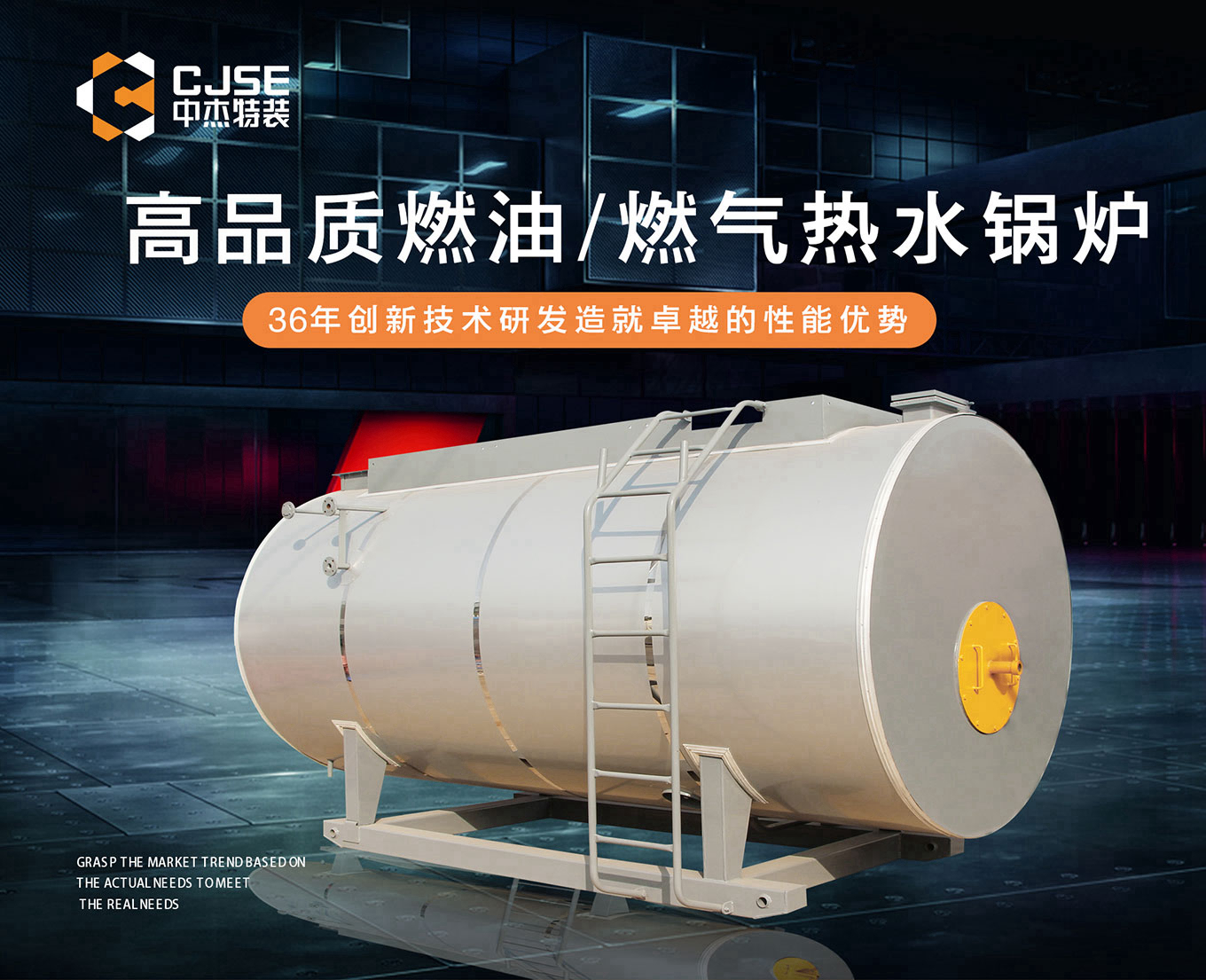 關于燃氣熱水鍋爐啟動操作流程