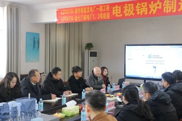 中杰特裝核電電極鍋爐配套兩項(xiàng)國(guó)家重大核電工程